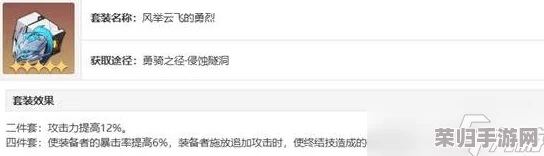 崩坏星穹铁道深度攻略：飞霄遗器精选搭配与词条优化策略指南