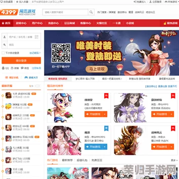 4399日韩：最受欢迎的在线游戏平台，精彩游戏等你来挑战