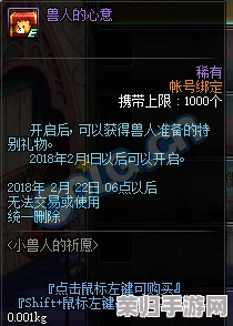 地下城与勇士》兽人季：全面剖析，如何选择最适合你的兽人光环特效？