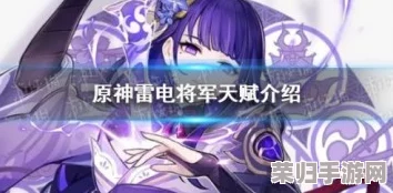 雷电将军战败被丘丘人打败！网友热议：谁才是真正的霸主？