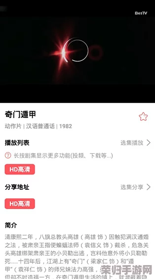 “成品影视app开发：用户体验与功能优化的完美结合，打造极致的观影体验”