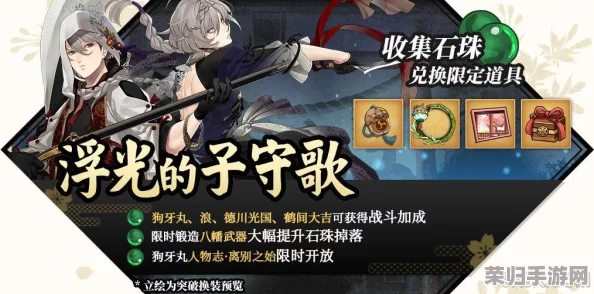 探寻执剑之刻中的璀璨武士：歌京音丸全貌解析，立绘背后的故事与独特技能展示