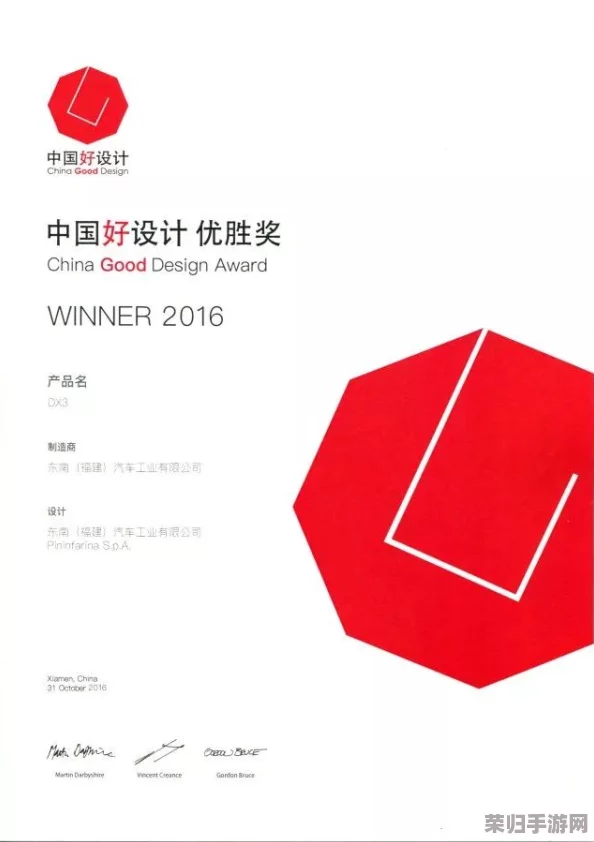 (17.c)-起草红桃国际：独具匠心的全球化商业策略展现出色评价