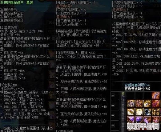 地下城与勇士深度探索：军神系列遗书，哪一款才是你的最佳征战伴侣？