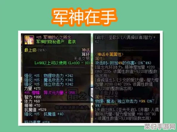 地下城与勇士深度探索：军神系列遗书，哪一款才是你的最佳征战伴侣？