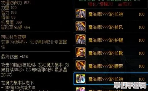 地下城与勇士》玩家必知：优选抗性提升辅助装备，全面解析哪些装备能助你无畏挑战