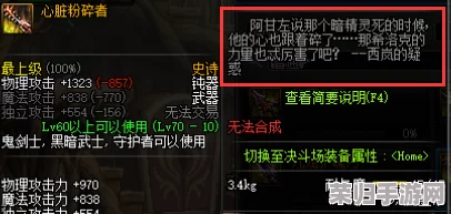 地下城与勇士》玩家必知：优选抗性提升辅助装备，全面解析哪些装备能助你无畏挑战