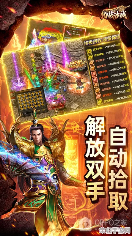 约战沙城凤凰血脉神装怎么开启？最新攻略分享