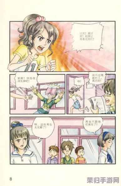 18岁羞羞漫画：青春期的秘密与成长中的烦恼，带你回味那些年少轻狂的时光