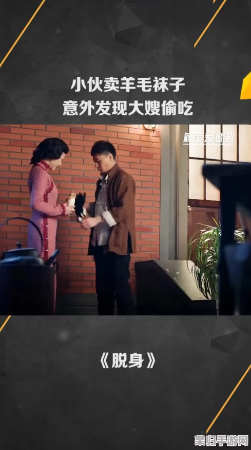 陪娇妻单男3p经历：一场意外的情感交织与自我发现之旅