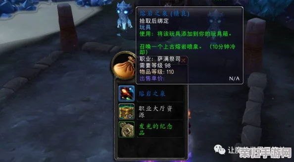 《魔兽世界》珍稀万世卷轴玩具独家获取策略：解锁隐藏成就与任务，揭秘高价值收藏品途径