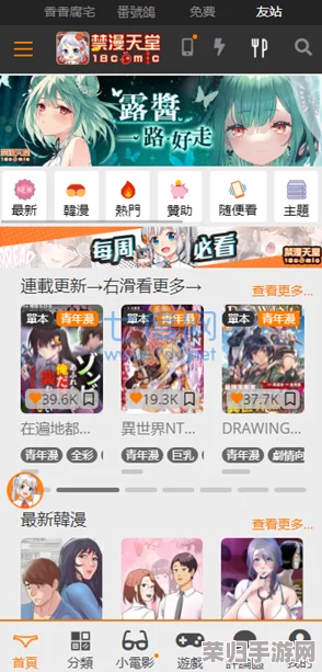 jmcomic.mic网页版入口ios-漫画、动漫、轻小说、热血、恋爱、玄幻等海量资源 jmcomic.mic网页版入口ios-漫画、动漫、轻小说、热血、恋爱、玄幻等海量资源