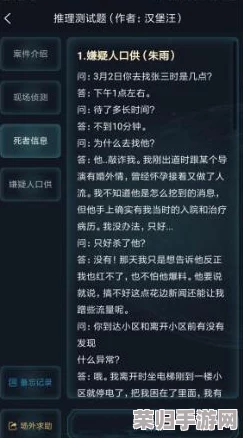 《Crimaster犯罪大师》11.23日挑战揭秘:独家解析当日高难任务通关秘籍与答案全览 《Crimaster犯罪大师》11.23日挑战揭秘:独家解析当日高难任务通关秘籍与答案全览