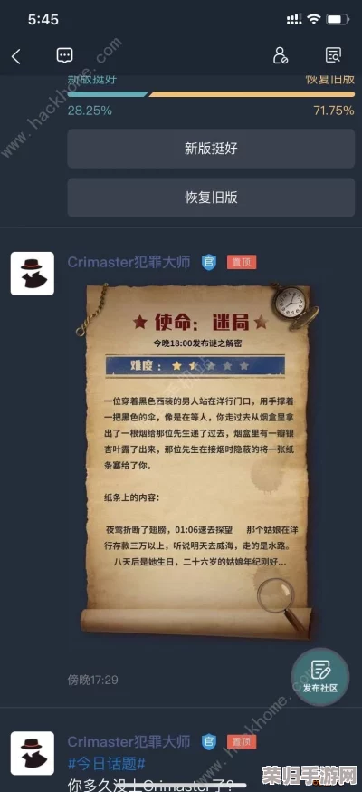 《Crimaster犯罪大师》11.23日挑战揭秘:独家解析当日高难任务通关秘籍与答案全览 《Crimaster犯罪大师》11.23日挑战揭秘:独家解析当日高难任务通关秘籍与答案全览