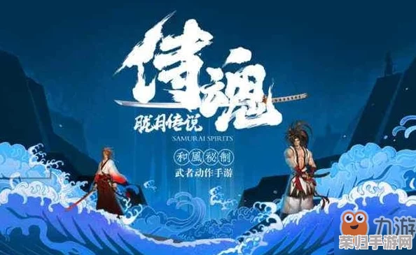 揭秘侍魂胧月传说:攀登至高竹海,解锁隐秘之巅的非凡旅程与终极奥秘 揭秘侍魂胧月传说:攀登至高竹海,解锁隐秘之巅的非凡旅程与终极奥秘