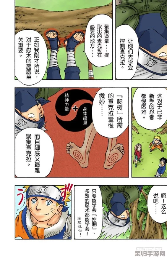 火影18加破解版：绝对让你欲罢不能的精彩漫画，不容错过！