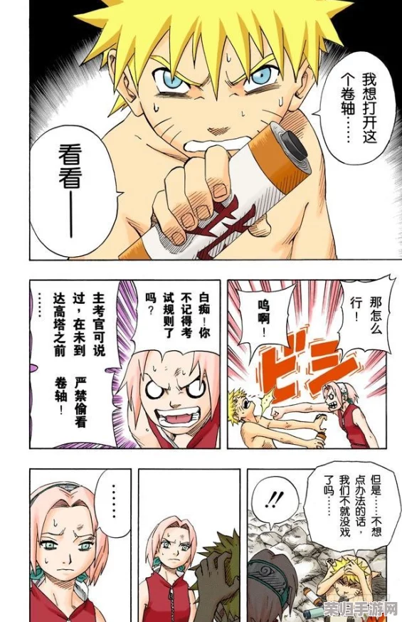 火影18加破解版：绝对让你欲罢不能的精彩漫画，不容错过！