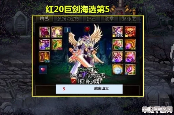 地下城与勇士》：剑魂角色专属装备精选，哪一套能助你剑指巅峰？