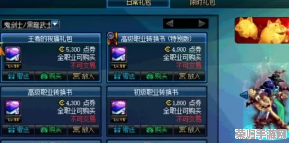 地下城与勇士》：剑魂角色专属装备精选，哪一套能助你剑指巅峰？