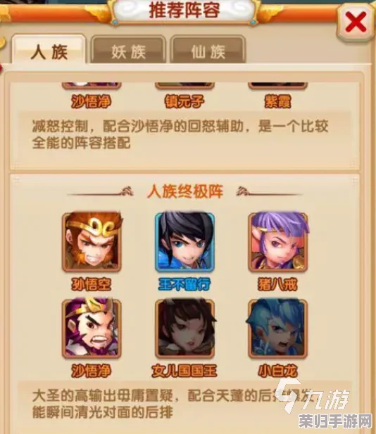 《少年西游记2》鸿运齐天挑战：第24关策略精研，解锁通关秘籍与隐藏奖励攻略