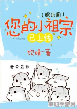 小祖宗我想你 我下我的B，带你领略当下最火的潮流与文化风向标