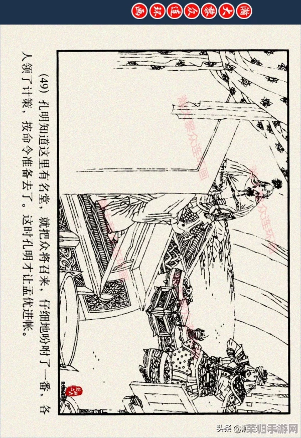 《三国志战略版》孟获强势崛起：解锁专属武将搭配策略，打造无懈可击的南蛮王者阵容！