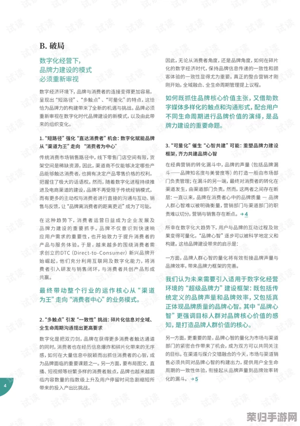 17c.14一起草：如何在数字时代提升个人品牌与影响力的有效策略