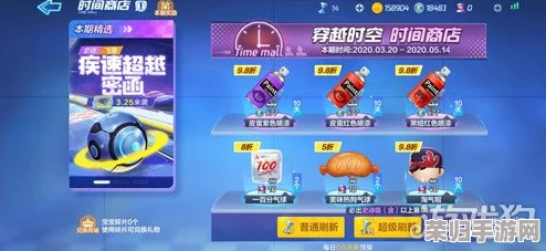 探索未来竞速，揭秘《超时空跑跑》独家预约通道全攻略与链接直达！
