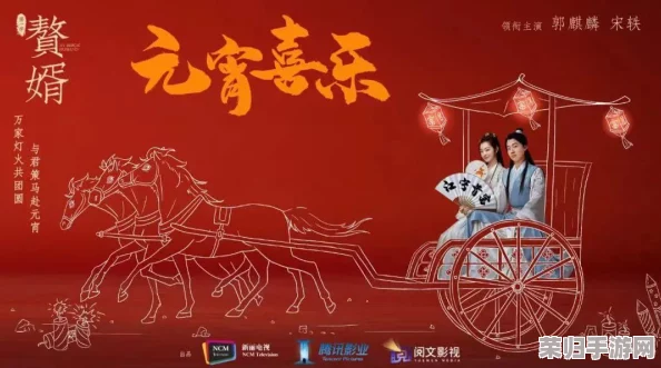 星空无限影视传媒有限公司赘婿：一场关于爱情与权力的精彩较量，带你领略不一样的视听盛宴！