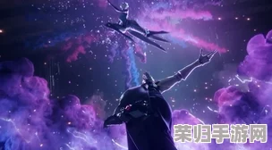 麻花传奇mv星空：绝美画面打造的震撼视听盛宴