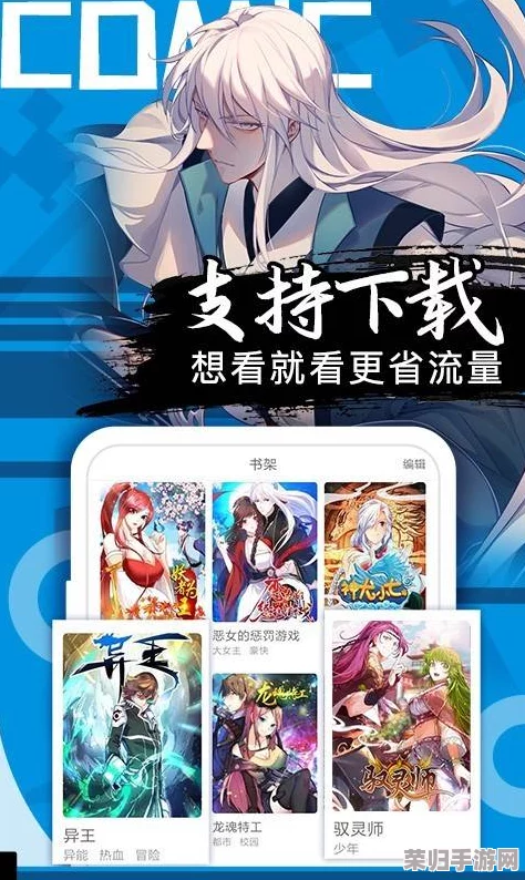 歪歪漫画在线观看视频：让你轻松享受精彩漫画，体验不一样的视觉盛宴！
