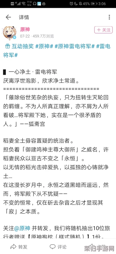 雷电将军的释怀网站! 更新后快速下载安装，更加流畅