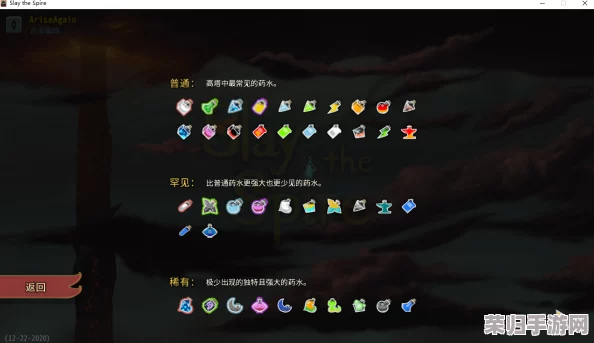 探索《杀戮尖塔》中宝石钥匙的非凡效用：解锁隐秘宝藏与强化路径的全面指南