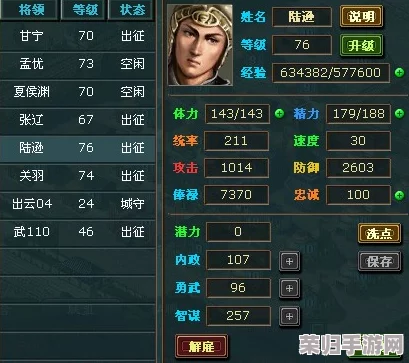 《热血三国志OL》策略启航：初入乱世，首选哪位英雄？最新武将实力排行榜单揭晓！