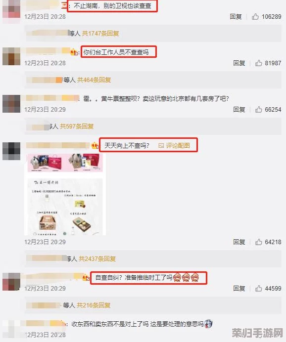 黑料最新：明星绯闻、影视剧内幕与娱乐圈潜规则全解析