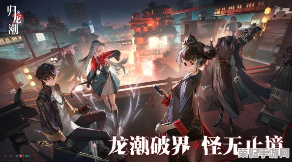 归龙潮新纪元：顶尖开荒阵容精选，助力新手玩家强势启程攻略
