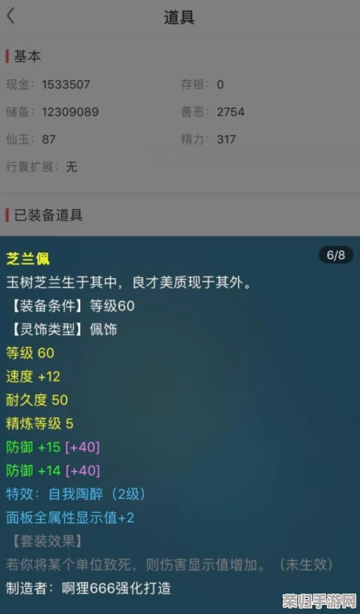 梦幻西游69级魔方寸角色：精选高效装备搭配策略，打造极致输出与生存力