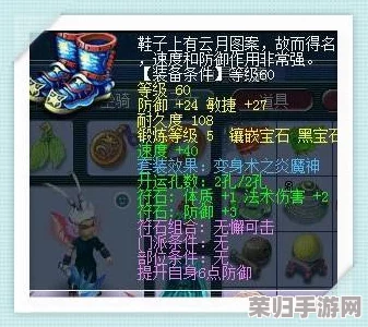 梦幻西游69级魔方寸角色：精选高效装备搭配策略，打造极致输出与生存力