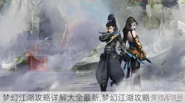 穿越江湖梦，高效氪金策略全解析：打造梦幻之旅的必备攻略指南