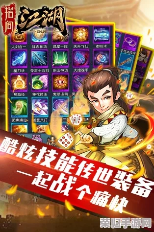 独步武林：少侠专属江湖神兵利器与装备进阶全攻略，铸就绝世风采之路
