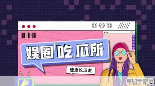 黑网曝吃瓜黑料：真相背后的故事与公众反应引发热议，令人深思的社会现象