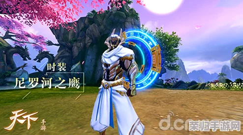《天下》手游震撼发布：全新时装系列，融神秘韵味于优雅剪裁之中，引领古风时尚新风尚！