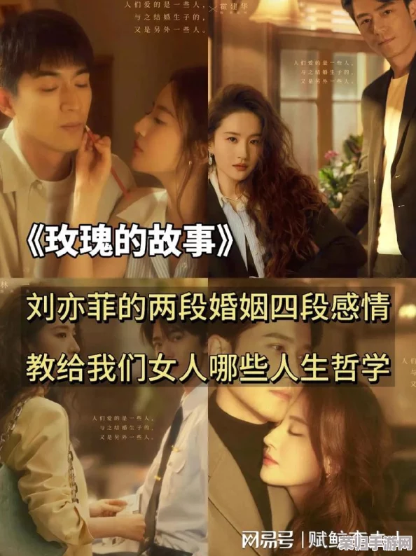 白洁李明：爱情与背叛交织的故事，揭示人性深处的复杂情感与选择