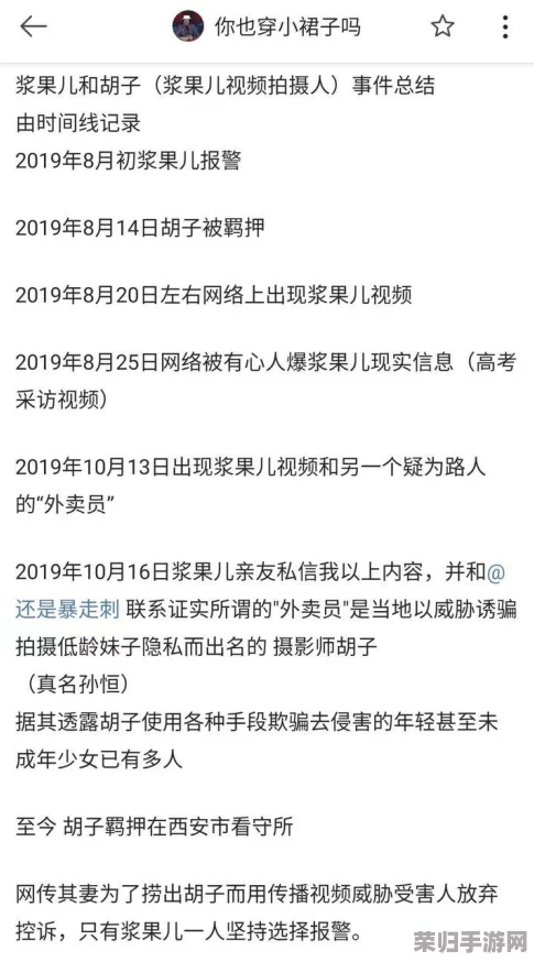 黑料网黑料大事记：深度剖析事件背后的真相与影响，值得每位关注者思考