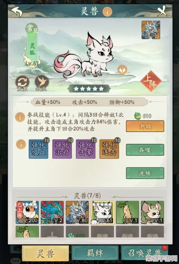 探索寻道大千：灵兽吞噬策略与进阶机制全面指南，解锁异兽成长奥秘