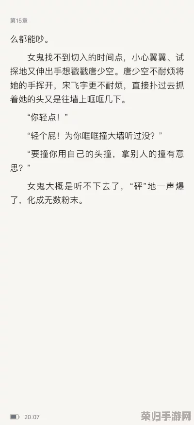 攻怎么撞到0的二道门？看这场意外如何引发热议与讨论！