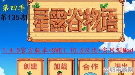 星露谷物语：高效捕蟹秘籍——掌握精准放置诱饵于蟹笼的绝妙技巧