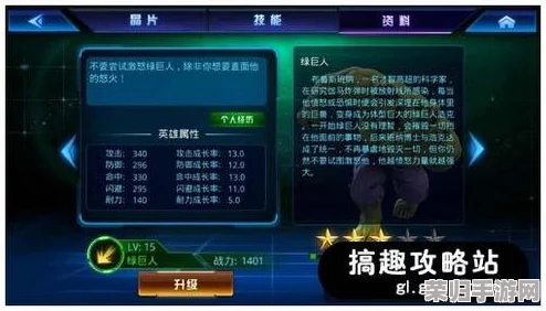 成品app破解绿巨人：终极挑战！成功者将获得丰厚奖励