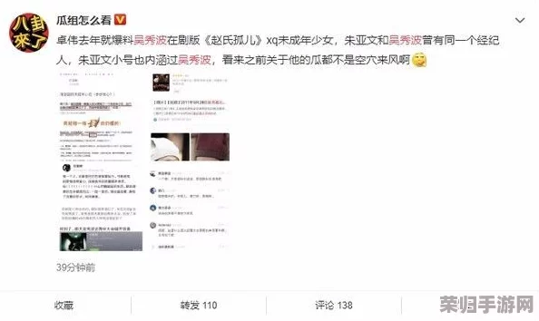 黑料网社：揭秘网络热点背后的真相，深度解读明星绯闻事件及娱乐圈内幕