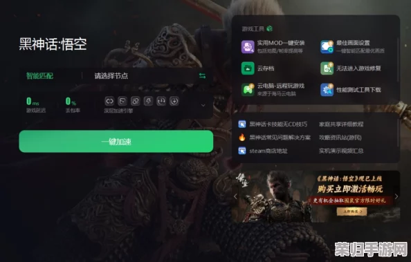 黑神话悟空：四渎龙王支线任务全解析，高效策略助你速通水域霸主挑战之路